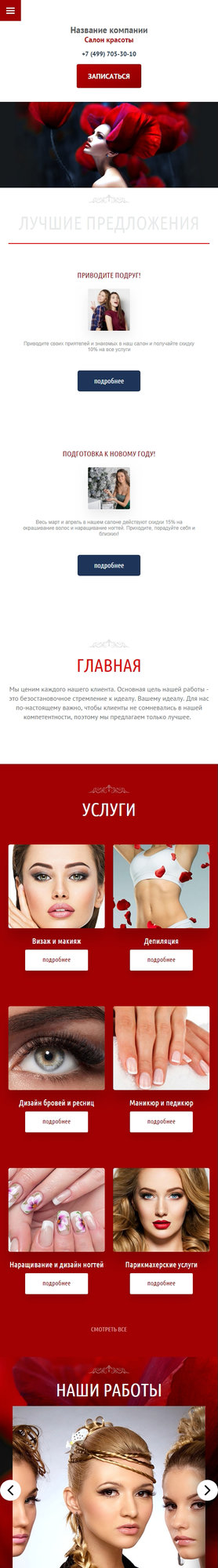 Мобильная версия дизайна № 67856