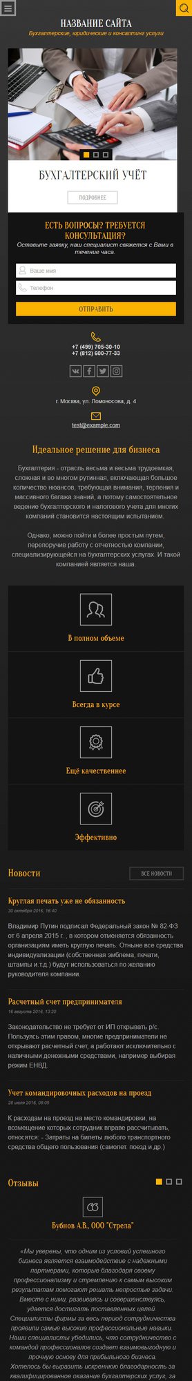 Мобильная версия дизайна № 67904