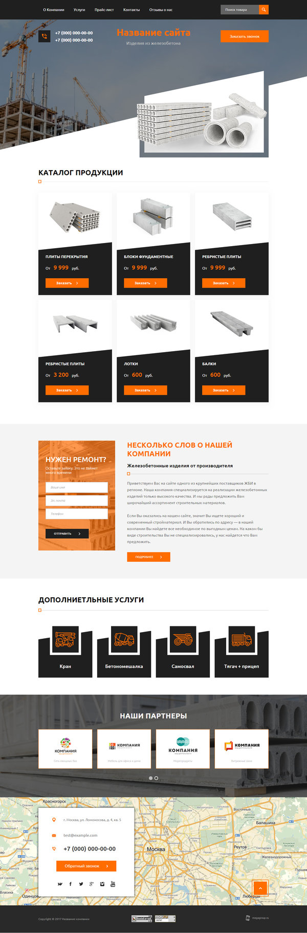 Дизайн № 67934