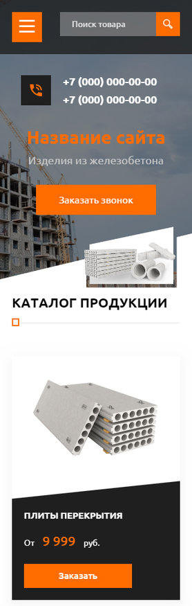 Мобильная версия дизайна № 67934