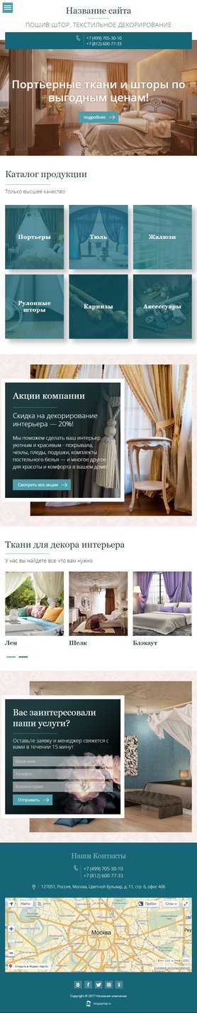 Мобильная версия дизайна № 68037
