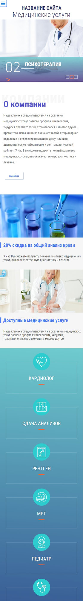 Мобильная версия дизайна № 68122