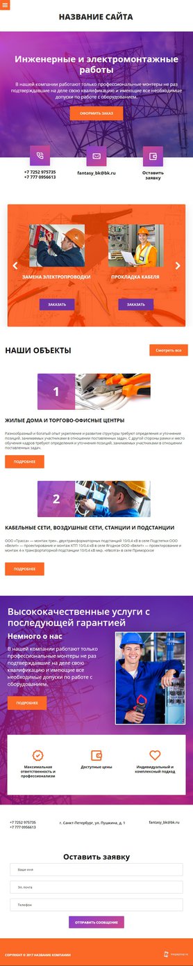 Мобильная версия дизайна № 68262
