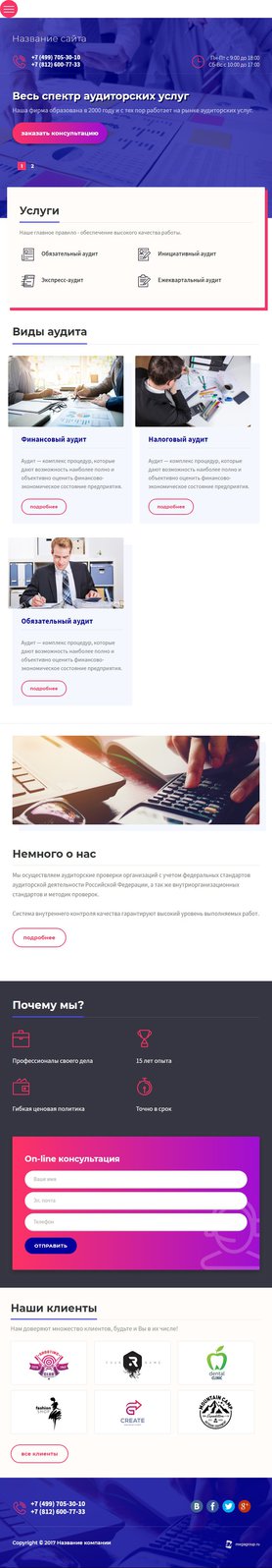 Мобильная версия дизайна № 68250