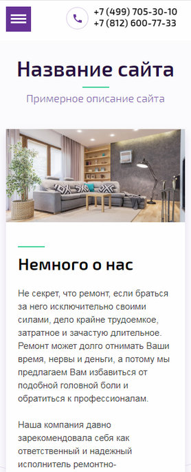 Мобильная версия дизайна № 68333