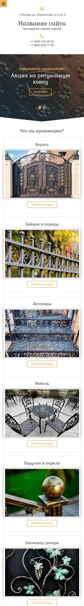Мобильная версия дизайна № 68495