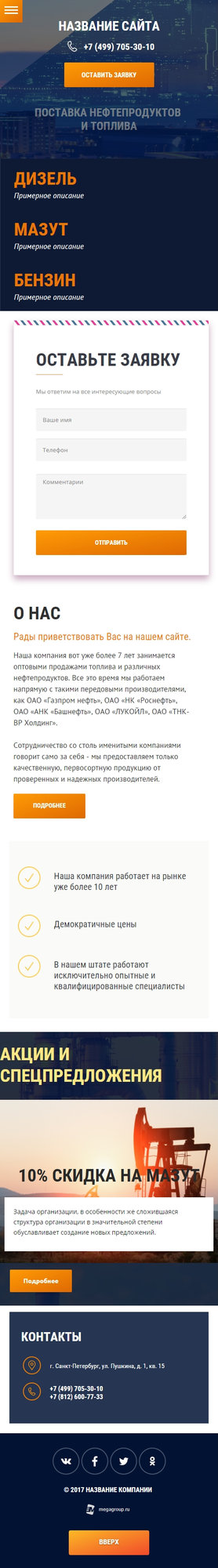 Мобильная версия дизайна № 68431