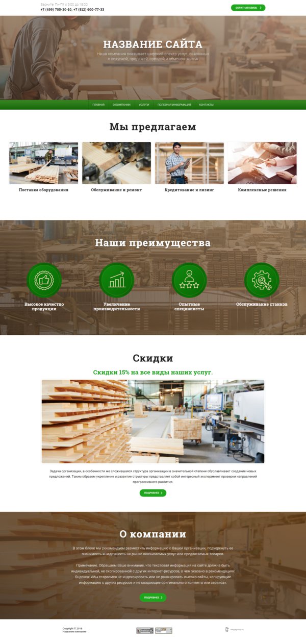 Дизайн № 68636