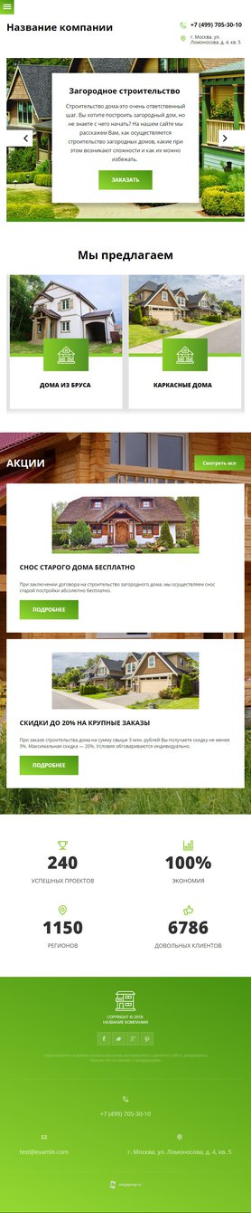 Мобильная версия дизайна № 68653