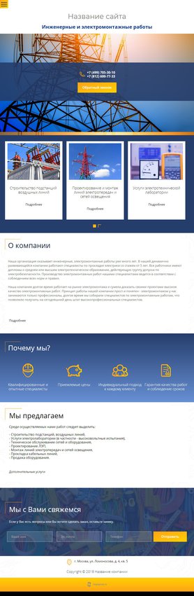 Мобильная версия дизайна № 68654