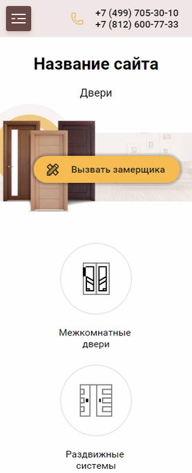 Мобильная версия дизайна № 68734