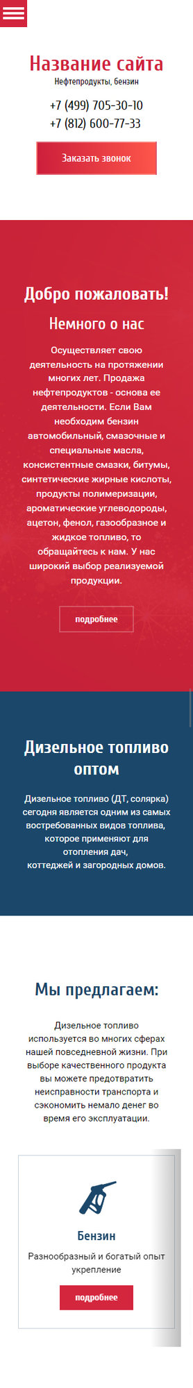 Мобильная версия дизайна № 68784