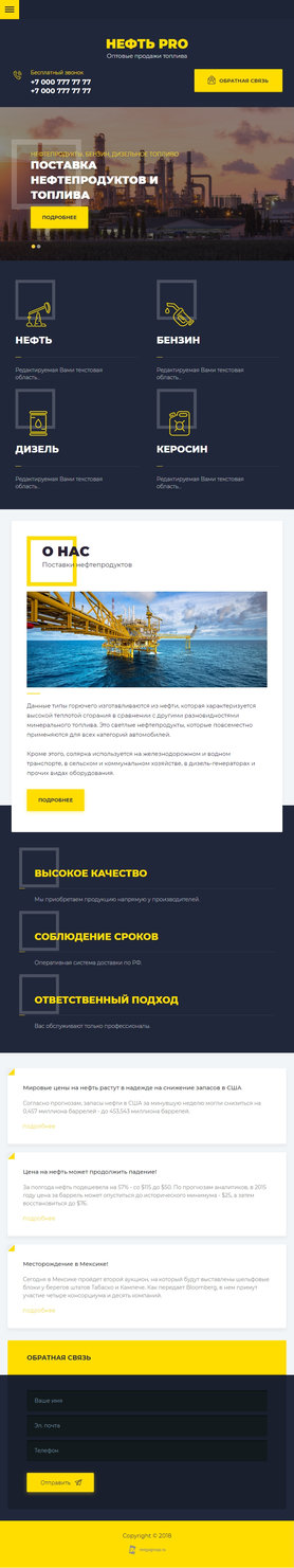 Мобильная версия дизайна № 68874