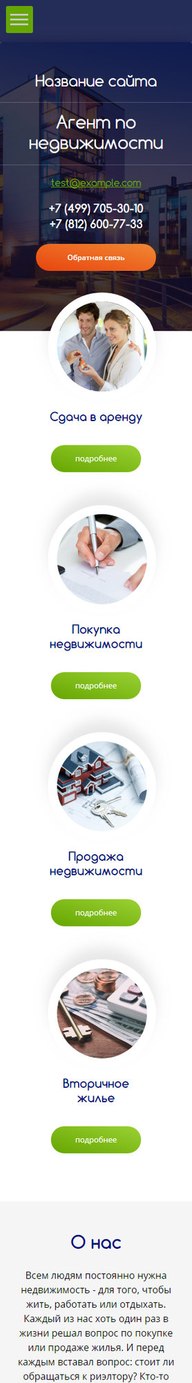 Мобильная версия дизайна № 68983