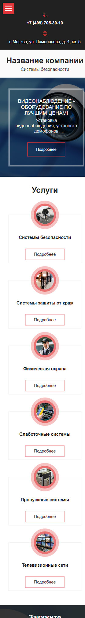 Мобильная версия дизайна № 69083