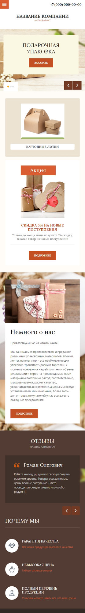 Мобильная версия дизайна № 68965