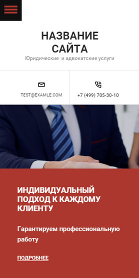 Мобильная версия дизайна № 69106