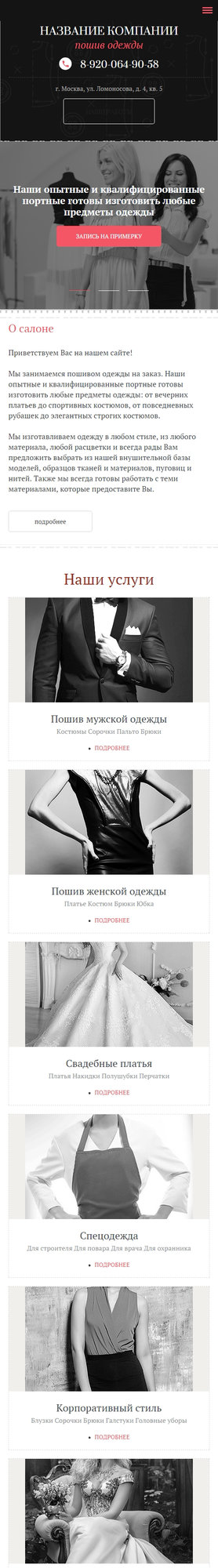 Мобильная версия дизайна № 69055