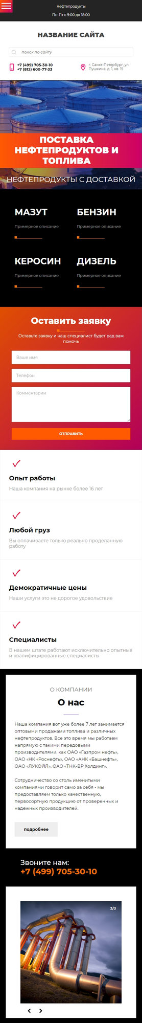 Мобильная версия дизайна № 69177