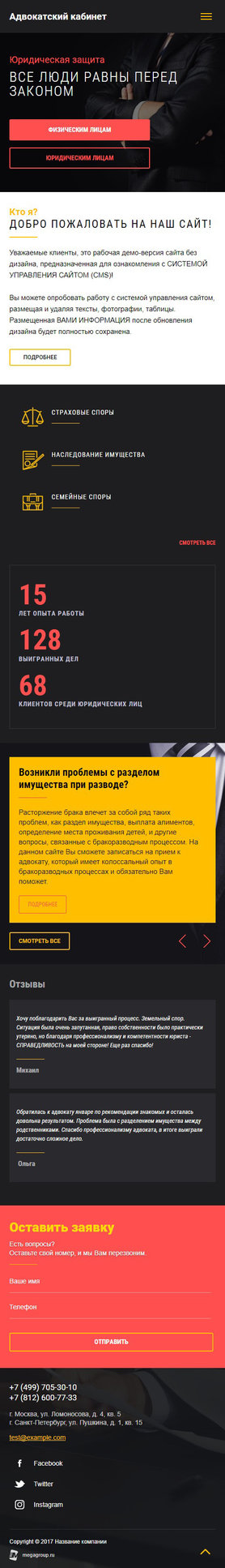 Мобильная версия дизайна № 69209