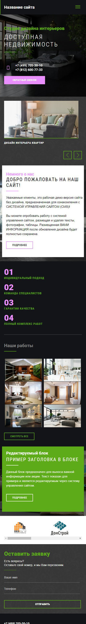 Мобильная версия дизайна № 69365