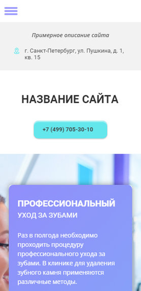 Мобильная версия дизайна № 69446