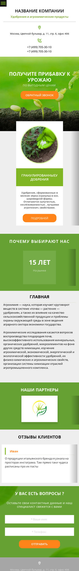 Мобильная версия дизайна № 69607