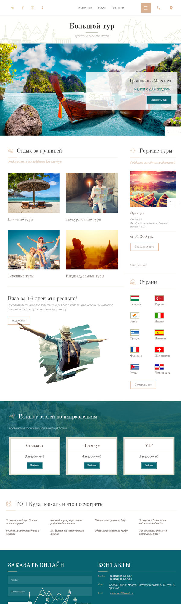 Дизайн № 69700