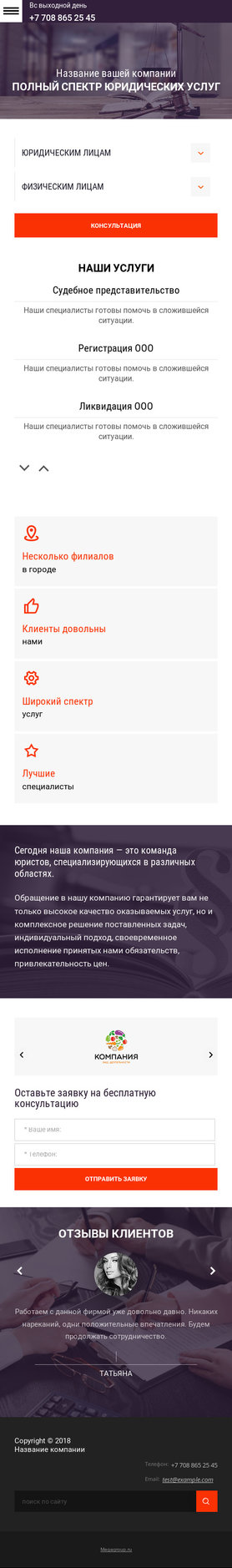 Мобильная версия дизайна № 69824