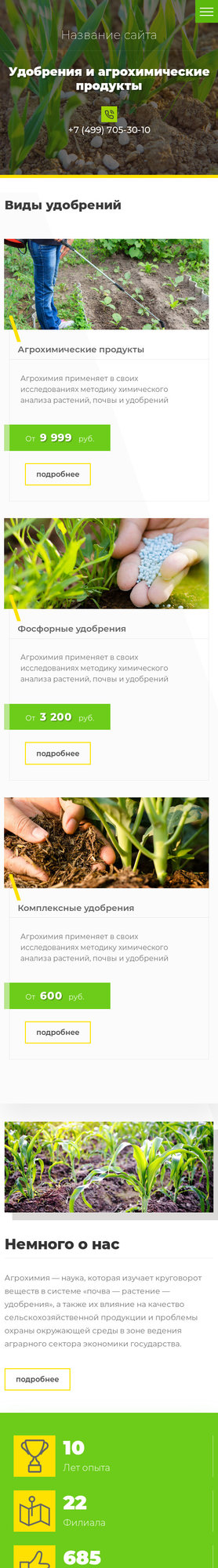 Мобильная версия дизайна № 69808