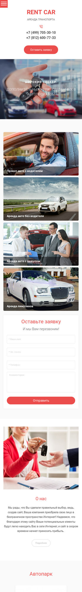 Мобильная версия дизайна № 69873