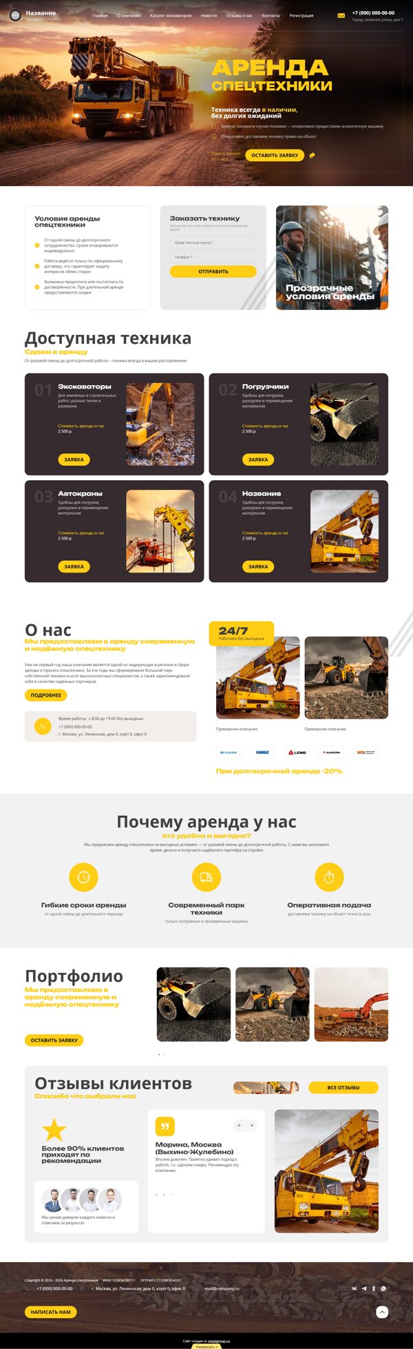 Дизайн № 60602