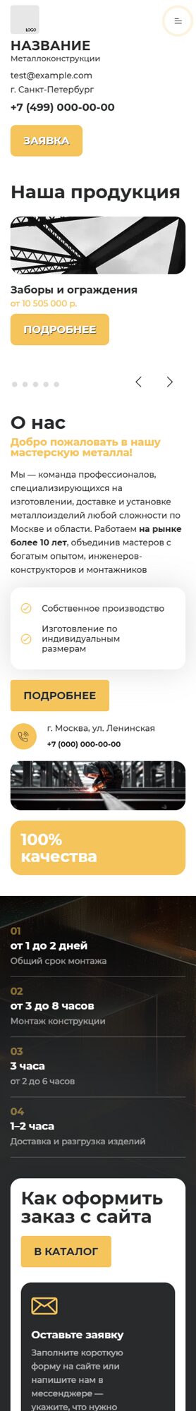 Мобильная версия дизайна № 65720