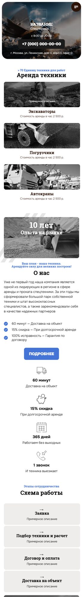 Мобильная версия дизайна № 68632