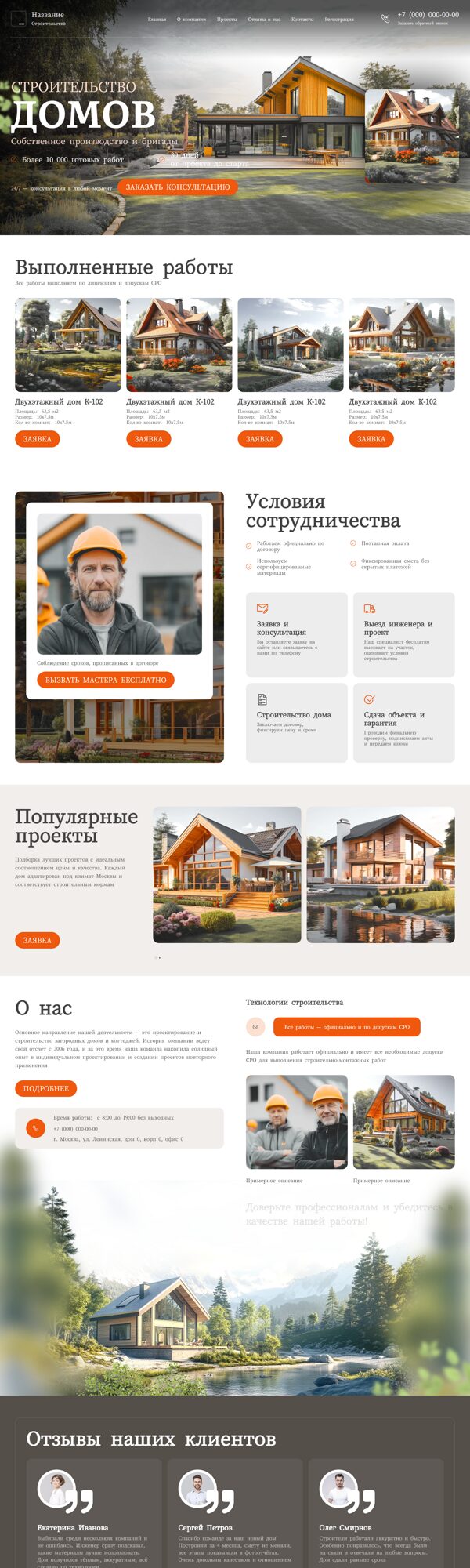 Дизайн № 76108