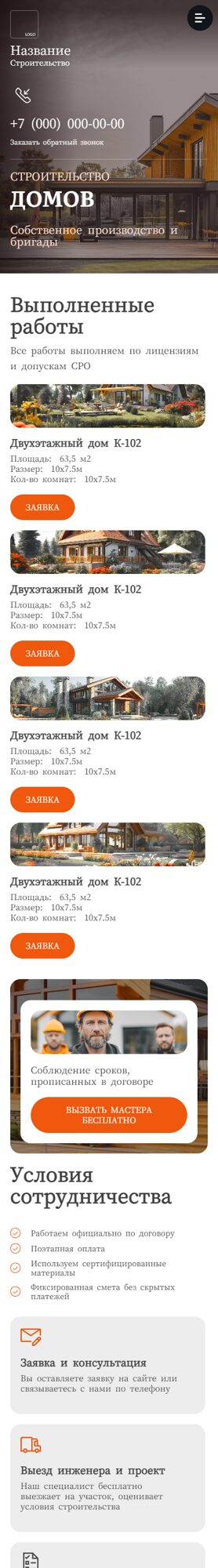 Мобильная версия дизайна № 76108