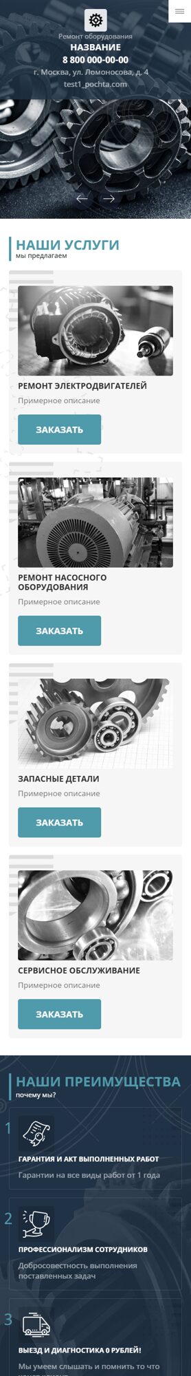 Мобильная версия дизайна № 81525