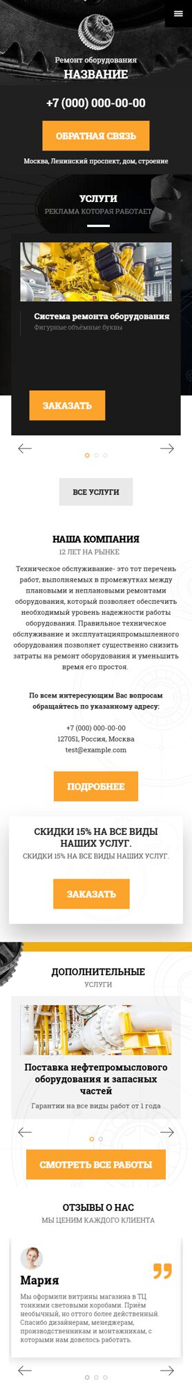 Мобильная версия дизайна № 81791