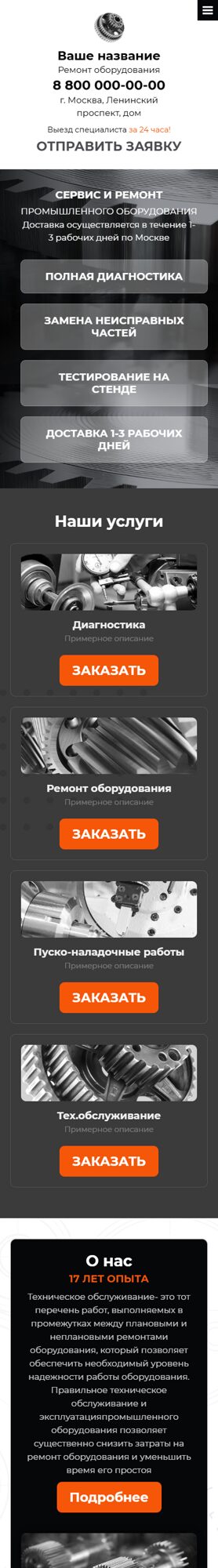 Мобильная версия дизайна № 82285