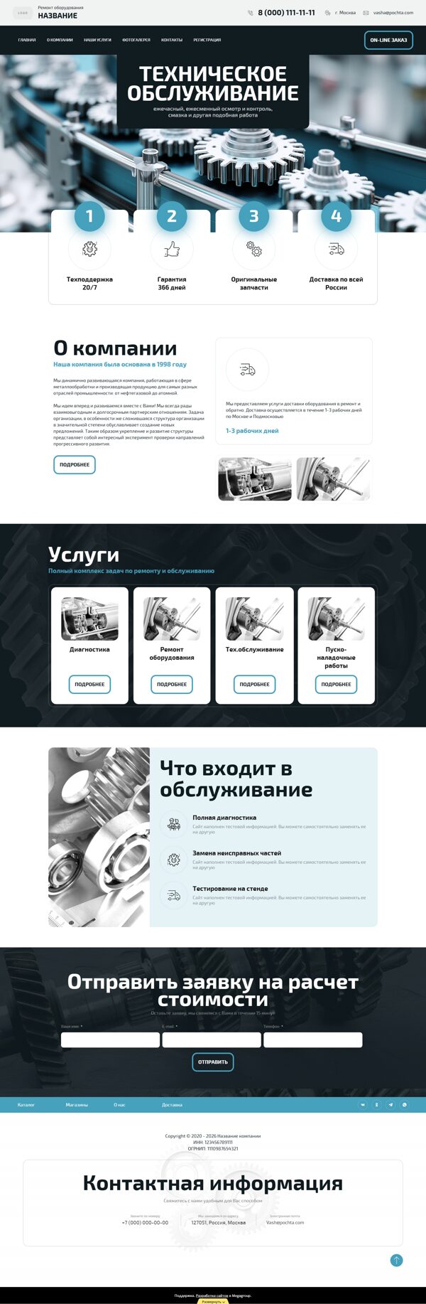 Дизайн № 82778