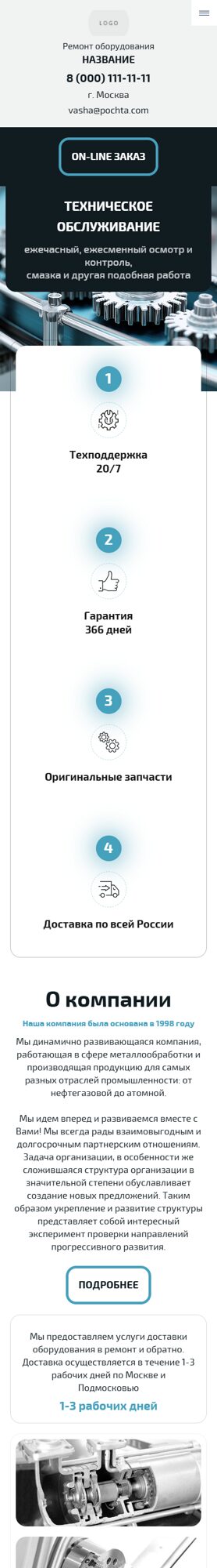 Мобильная версия дизайна № 82778