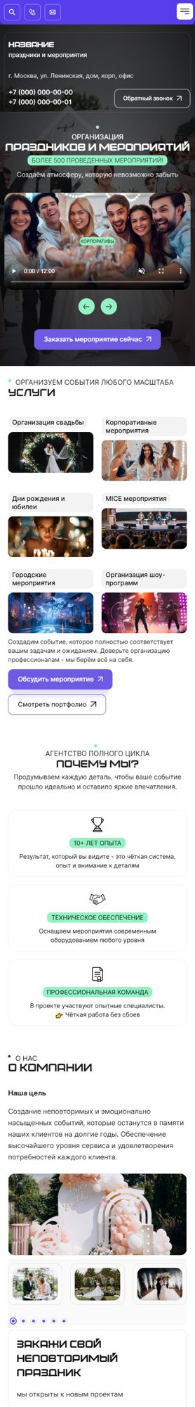 Мобильная версия дизайна № 88019