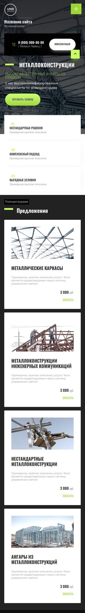 Мобильная версия дизайна № 88846