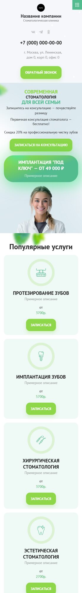 Мобильная версия дизайна № 90058