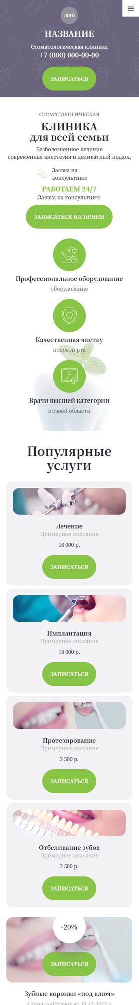 Мобильная версия дизайна № 91122