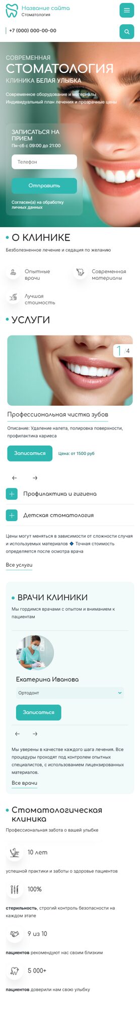 Мобильная версия дизайна № 91463