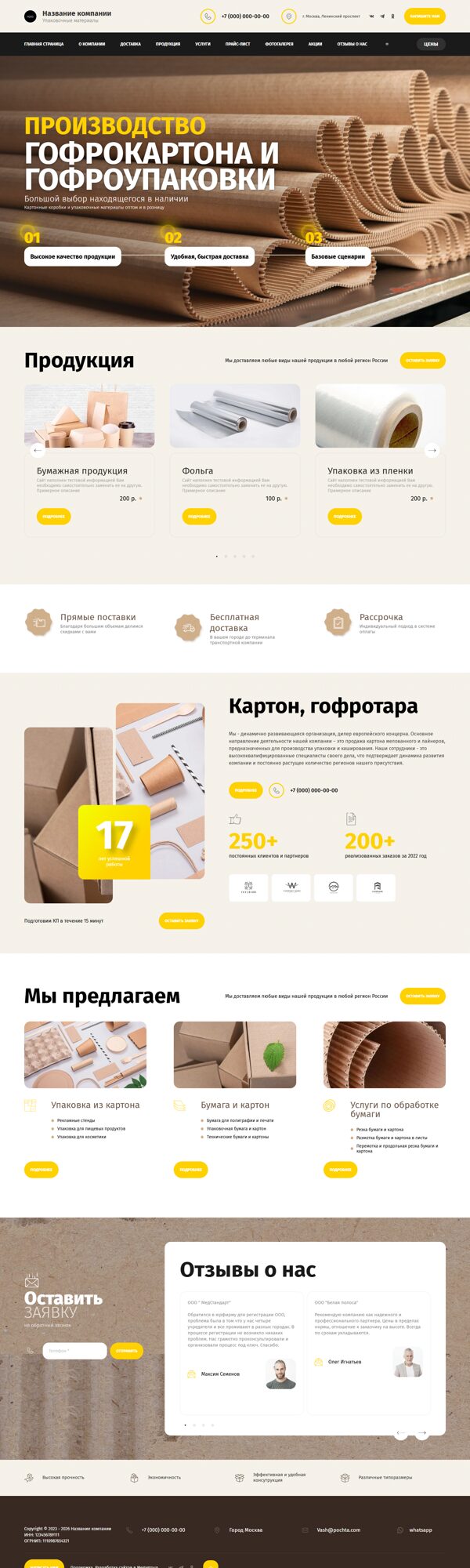 Дизайн № 92290
