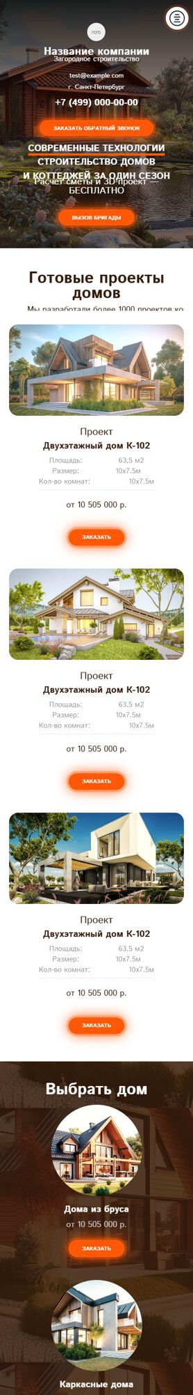 Мобильная версия дизайна № 92272