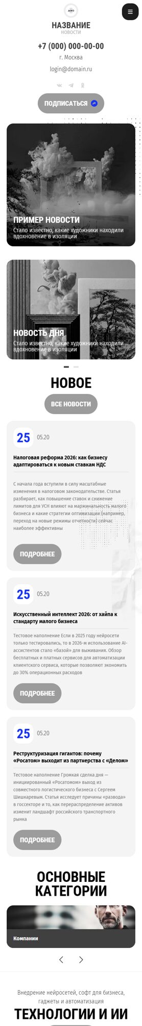 Мобильная версия дизайна № 92341