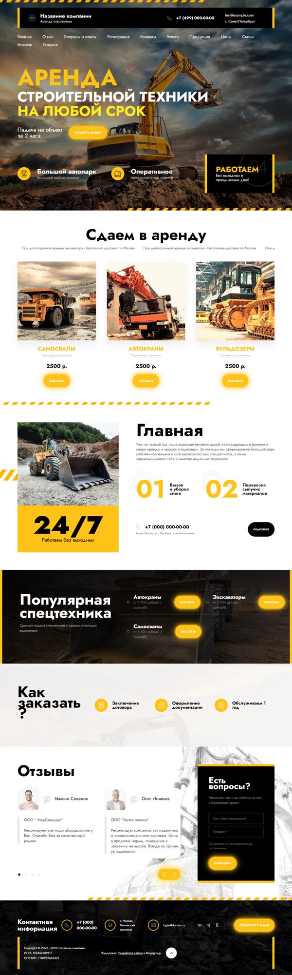 Дизайн № 94265